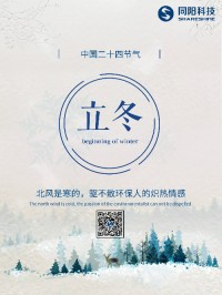 立冬 | 北風是寒的，驅不散環保人的熾熱情感